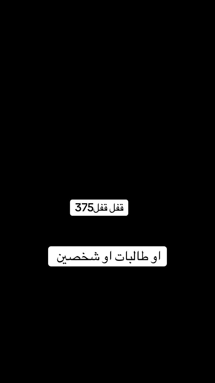 شقه الايجار ***********
