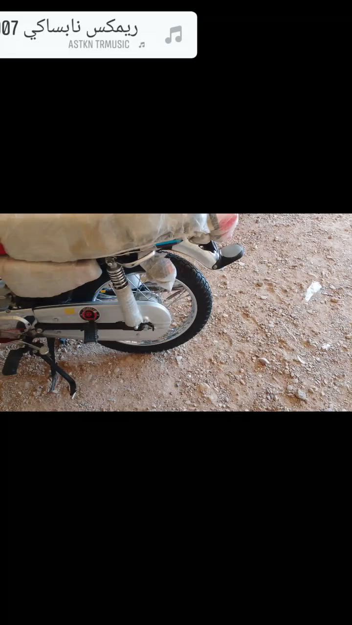 سلام عليكم دراجه نامه بس وصل بيه المكان ميسان سعر 800 الستفسار عله رقم ***********
