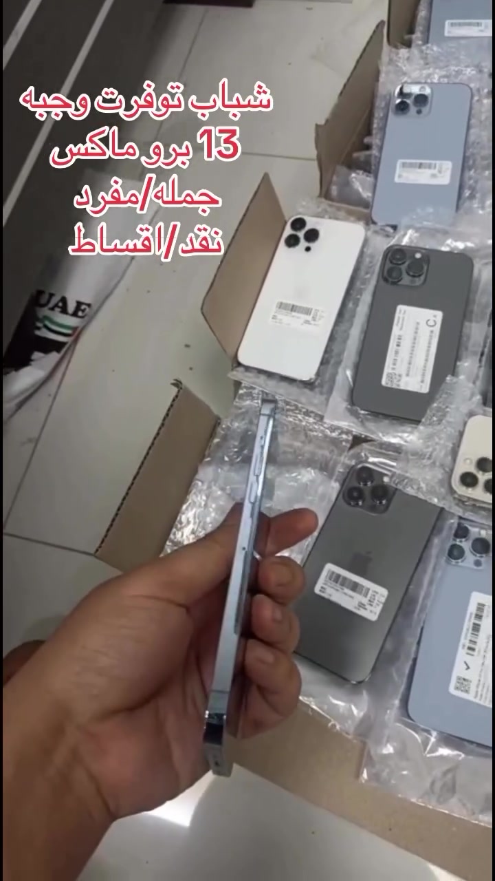 ايفونات مستخدمه
متوفر جميع الاوان
اجهزه اصليه وضمان
ايفون 13 برو ماكس وكافه الموديلات
اجهزه وتر بدون تبديل

اسعار مناسبه
جمله/مفرد
نقد/اقساط

 #العنوان: { اسم المحل المايسترو فون }— {كربلاء - حي العامل - سوق الاخير (مول الامام الباقر(ع) مقابيل مجمع خاتونه الطبي} {‭***********‬///***********}. 

#ايفون #ايفون
