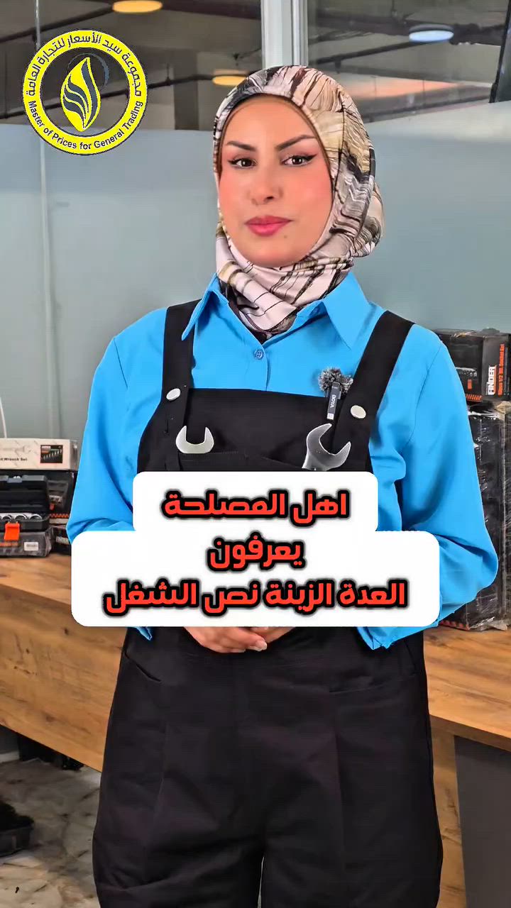 🔧💪 القوة والدقة بكل شغلة!
 معدات FINDER بجودة عالية وأداء يعتمد عليه 🔥
من الدريل إلى أدوات الورش، كل اللي تحتاجه لإنجاز أعمالك بسهولة وسرعة.

✅ قوة بالأداء
✅ تصميم عملي
✅ مناسبة للاستخدام اليومي والمهني

اختار المعدات الصح… اختار FINDER 🔥

📍متوفر الآن — زورونا 
***********
***********

#وفر_مالك_مع_سيد_الاسعار
