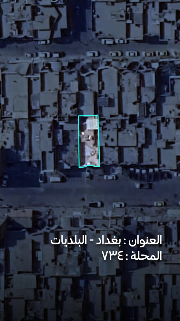 بيت للبيع في بغداد البلديات للاستفسار واتساب ***********
