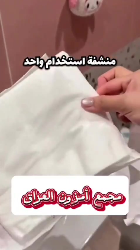 فكرة مفيدة جدا وعملية منشفة السفر الاصلية القياس الكبير وفرناه امكانية امتصاص الماء نوعية درجة اولى مفيدة جدا سعر المنتج 2 الف تكدر تأخذ ٣قطع ب 5 الف للحجز راسل واتساب *********** متوفرة بالفرعين فرع الأول بغداد القاهرة مقابل مول القاهرة الفرع الثاني بغداد شارع الصناعة مجاور الجامعة التكنولوجيا يوجد اسعار خاصة لطلبات الجملة
