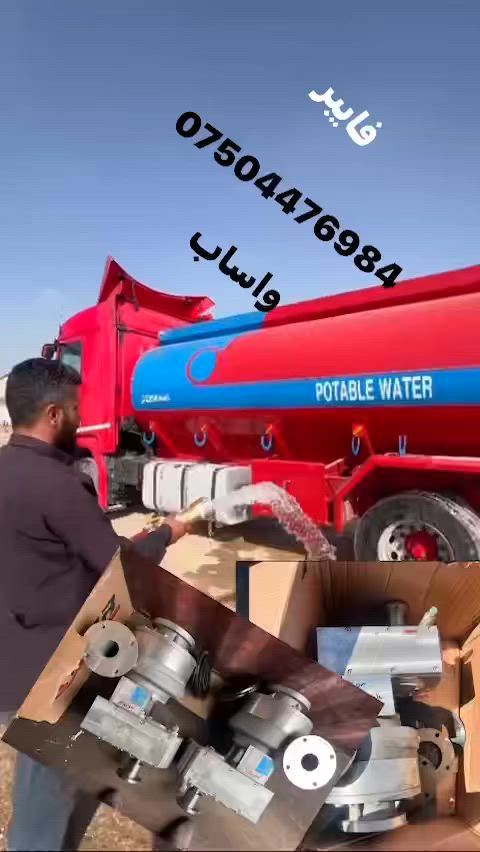 مزەخە ماء ***********واساب
