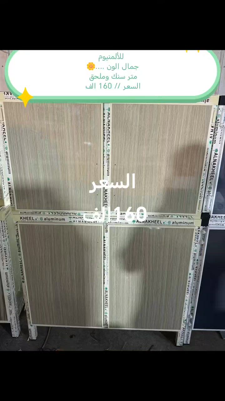 ملاحظه 👉شغل فصال وليس سوكي 👉

كاونتر المنيوم فصال الاسعار داخل الصور

للحجز والاستفسار مراسله خاص

التوصيل توفر لمحافظه صلاح الدين 
المركز 25 
الأطراف صلاح الدين//35

وأيضا كركوك توصيل كركوك //35

بغداد  مجاني
بابل+كربلاء+النجف +الديوانيه +/الفلوجه ،+الرمادي((15))

واسط ((25) 
ديالى (25)

عماره +سماوه+الناصرية (30))🌹
البصرة((35))

#الغزاليه #التاجي #الدوره #الزعفرانيه #التاجيات #اثاث #كاونتر #طبلات #ميز #طعام #تخم #ديوان #غرف #صاج #اثاث #متنوع #كاونتر #المنيوم


**إذا كنت صاحب هذا الإعلان وتريد حذفه لأي سبب، رجاءا أرسل رسالة إلى الدعم الفني**