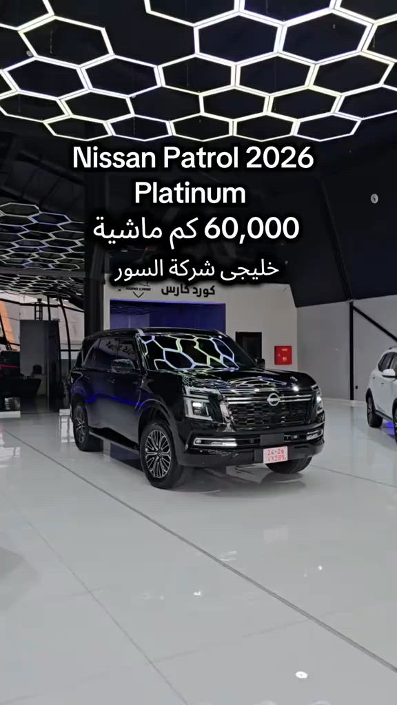 Nissan Patrol Platinum 2026 للمزید من المعلومات اتصال مع هذا الرقم  (***********) بۆ زانیاری زیاتر پەیوەندی بەم ژمارەیەوە بکە  (***********) #iraq #کوردستان🇹🇯️ #baghdad #دهوك_زاخو_سليماني_ئاكري_ئامیدی_هولیر #kurdistan 
