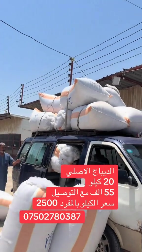 #الطارمية_بغداد #توصيل_لجميع_محافظات_العراق  واتساب ***********
