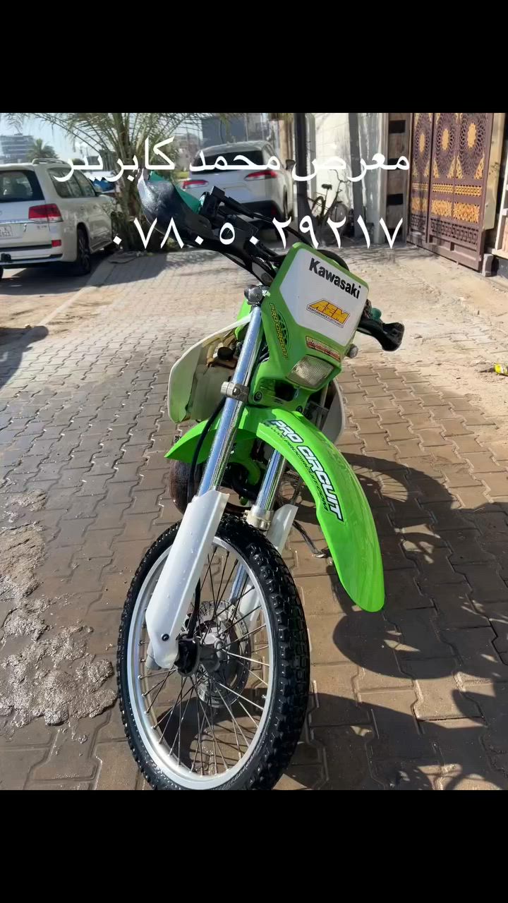 تحيطة طيبة . قفاز نوع كاوسكي
الحجم ١٥٠ سي سي رمبة اكرر رمبة 
صالنصة رياضي ستيل طرب 
كفالة عامةً وصل معرض 
العنوان كربلاء
حي رمضان 
معرض محمد لتجارة دراجات نارية 
***********
***********
