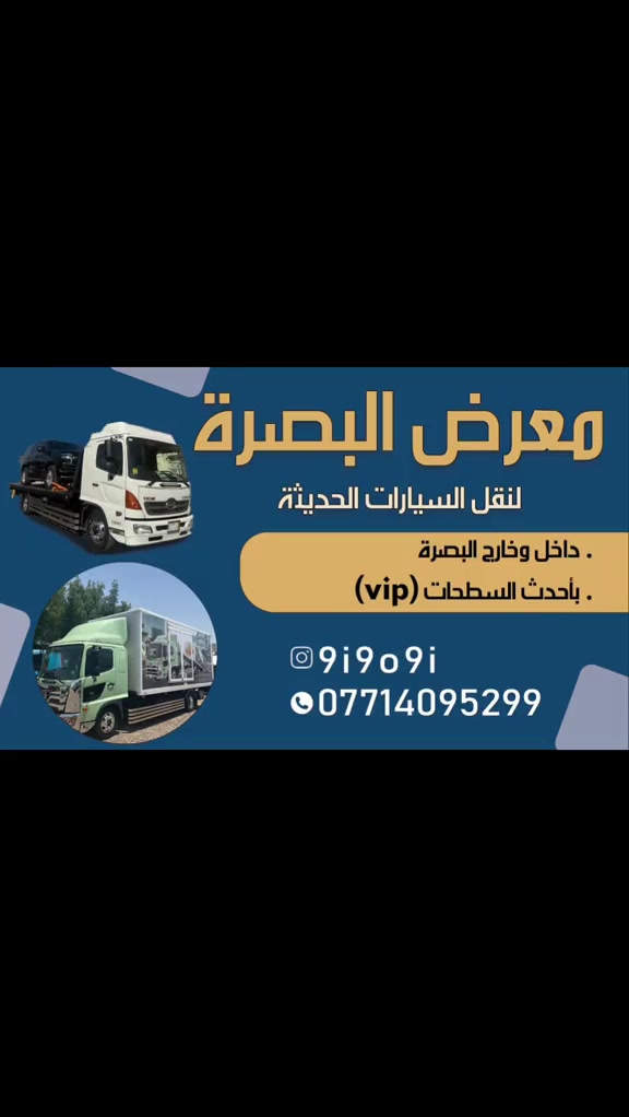 #***********__*********** #سطحى #نقل_السيارات #نقل_عام #هينوات @حجي حمودي المرعاوي @حمزة كرين @شركة بريق السراج @كرار Karrar @ليث سطحى @برهومي ياويلي @علي محمد @حسوني جبار @محمود ماجد @احمد شاكر @🪝🏅سجاد_الياباني🏅🪝 @ابو جويدة الحريشاوي @ايمن الموسوي 
