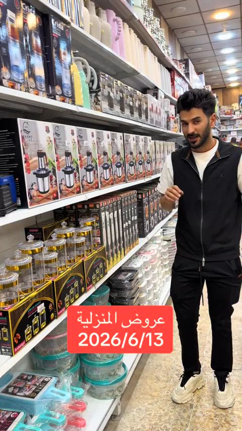 #الفرع_الأول_بلديات_شارع_المرور_الفرع_الثاني_البنوك_شارع_الطاقه_مقابل_علوه_زويني #كوزمتك_سيد_هاني #دشداشة_نسائية 


**إذا كنت صاحب هذا الإعلان وتريد حذفه لأي سبب، رجاءا أرسل رسالة إلى الدعم الفني**