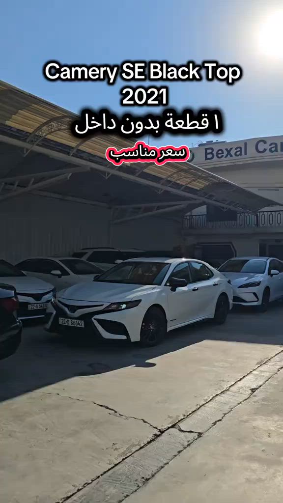 Camery SE Black Top 2021 للمزید من المعلومات اتصال مع هذا الرقم  (***********) بۆ زانیاری زیاتر پەیوەندی بەم ژمارەیەوە بکە  (***********) #کوردستان #بغداد #دهوك_زاخو_سليماني_ئاكري_ئامیدی_هول #عراق #kurdistan 
