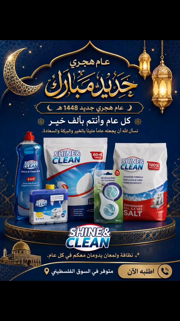 � عام هجري جديد 1448 هـ 🌙
كل عام وأنتم بألف خير
نسأل الله أن يجعله عاماً مليئاً بالخير والبركة والسعادة


**إذا كنت صاحب هذا الإعلان وتريد حذفه لأي سبب، رجاءا أرسل رسالة إلى الدعم الفني**