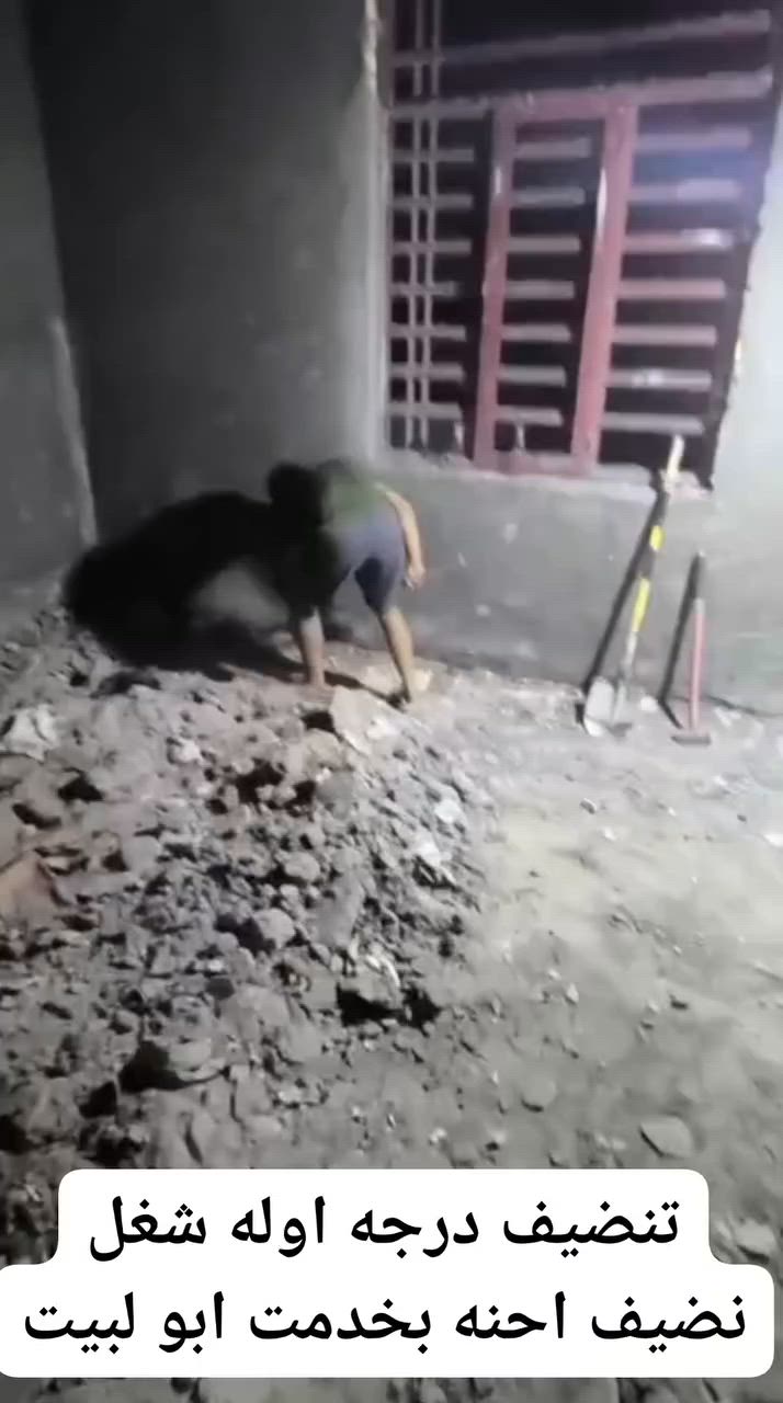 اللهم صلي علي محمد وآل محمد وعجل فرجهم
يارزاق

السلام عليكم كادر عمال تصعيد كافة مواد البناء على الضهر رمل طابوك تصعيد سيراميك اشتايكر كاشي فرمستون تكشير حيطان تفليش صب ابيوت تدخيل سبيس وحدل نقل اثاث البيت تصعيد اتراب السطح وحدل تشميع بتلو مساوه تطليع أنقاض قلع تراب قلع كاشي نعمل بنسب لأسعار نعمل ليلاً ونهاراً شرط شغل درجه اولى خابرني وبخدمتك ***********
