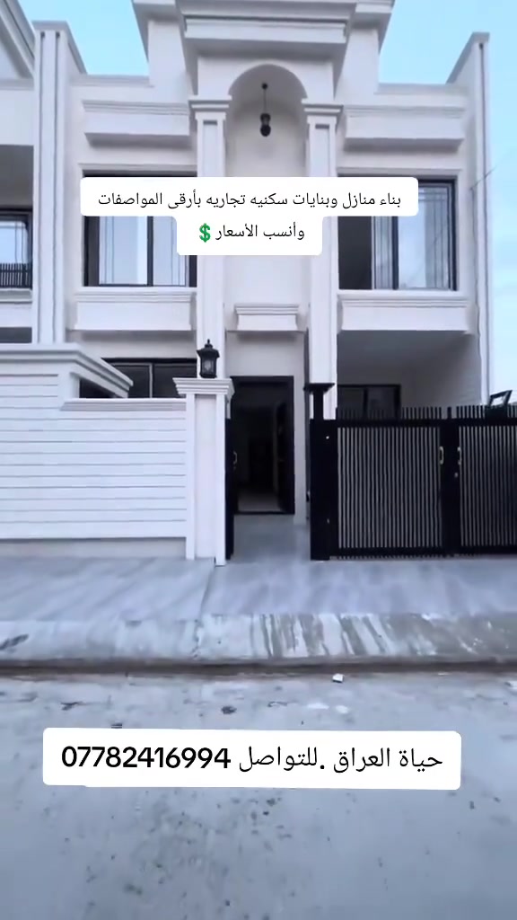 يتوفر بناء وترميم منازل وبنايات سكنيه تجاريه  بأنسب الاسعار  . . للتواصل واتس اب ***********
