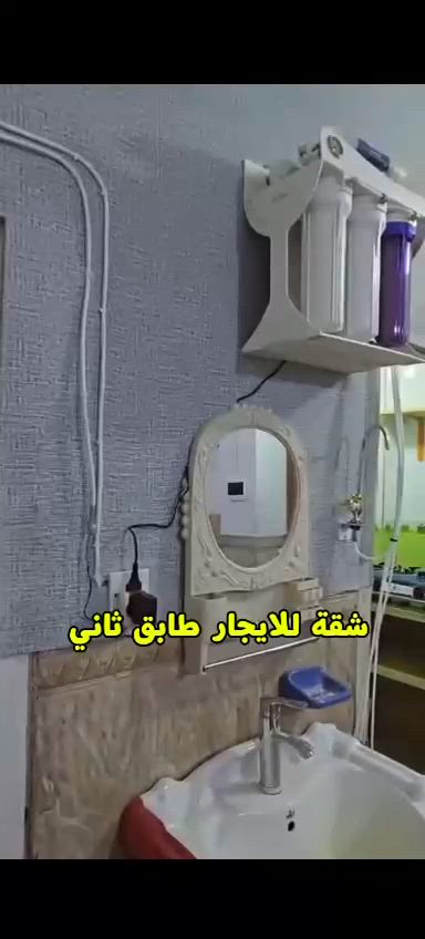 شقة للايجار طابق ثاني مجهزة ب
- منظومة طاقة شمسية مستقلة ١٥ امبير
- سبلت عدد ١
- ثلاجة
- غسالة ملابس
- طباخ ثلاث عيون
- جهاز مايكرويف
- جهاز تنقية ماء
- منظومة انترنت
- سرير مزدوج 
- قنينة غاز
- مراوح سقفية عدد ٥
- اخرى موضحة في الفيديو

العنوان: كربلاء - سيف سعد - مقابل مجمع سيد الاسعار
الايجار: ٦٥٠ 
تدفع تامينات عن الضرر ٦٥٠ تعاد عند المغادة
الدفع: كل اربعة اشهر
للاستفسار: ***********
