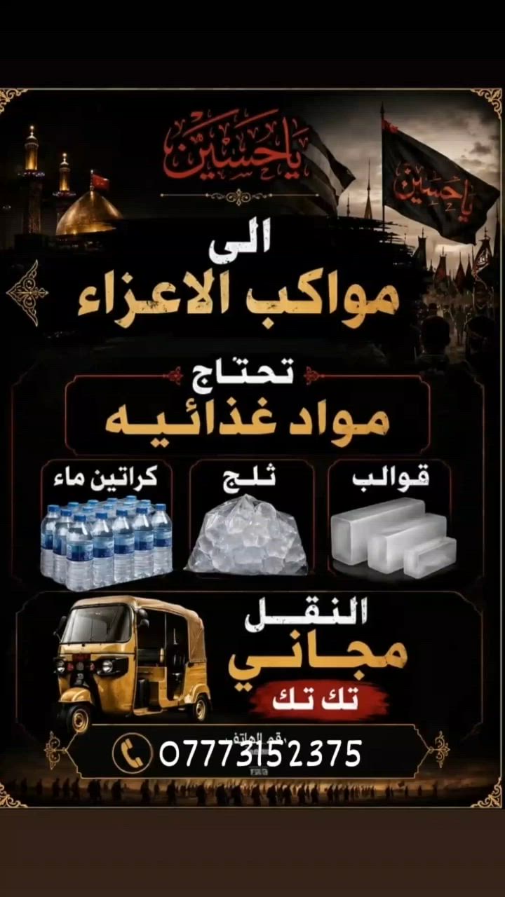 خادم الأمام الحسين( حسين الشمري) ***********🏴
