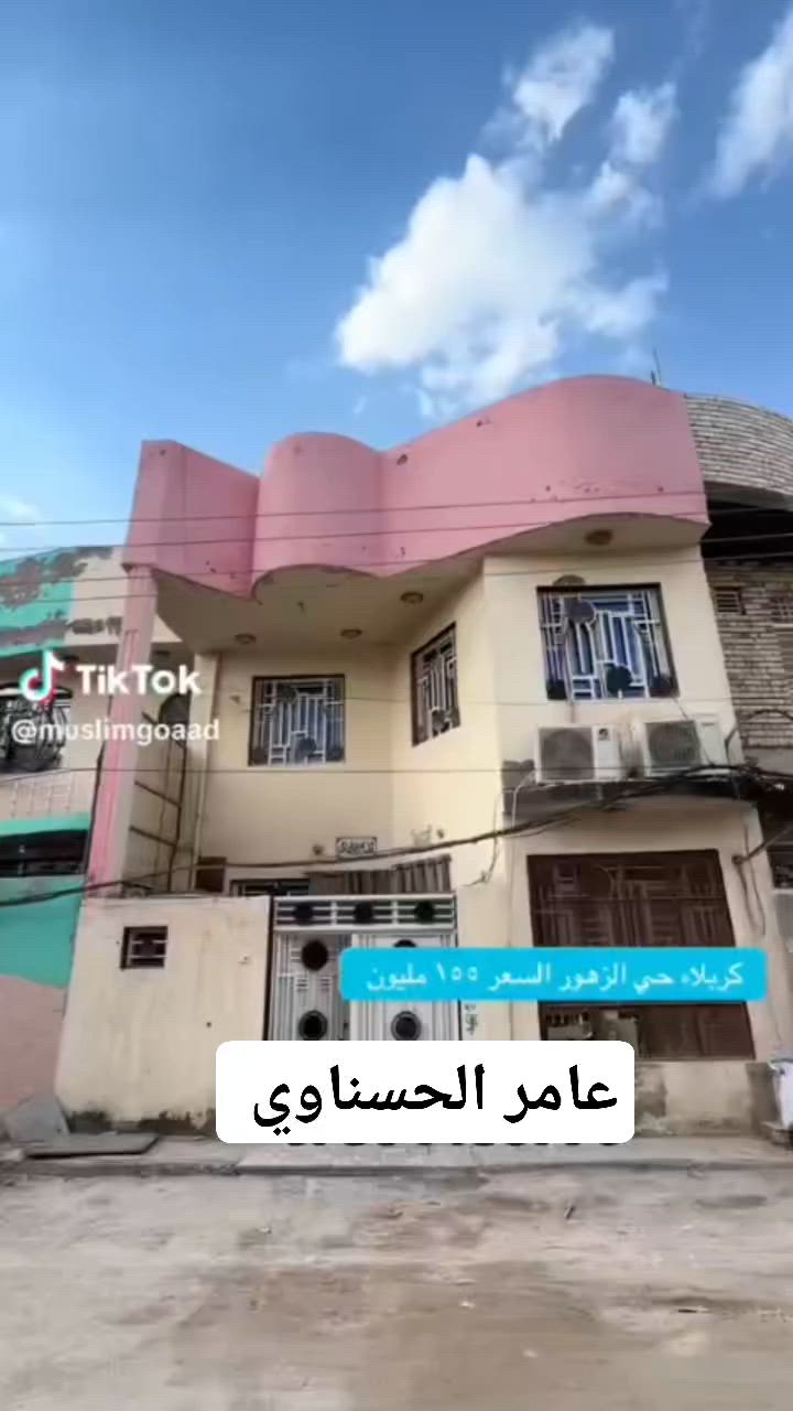 بيت للبيع مساحه 100م طابقين البناء طابوق جمهوري طابو زراعي سند 25 مكاتبه ويه صاحب الرض كاع محمد حلوه العنوان حي زهور قرب مستشفى الكفيل الاتصال على الرقم ***********
