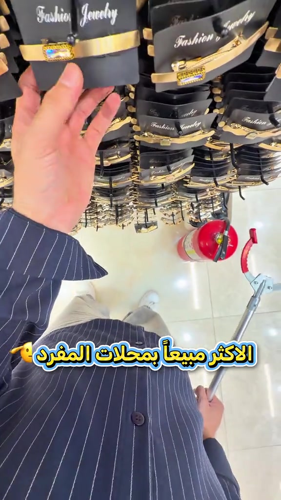 ⁨	اختيارك هو بداية نجاحك ✨ مع لازاروس… إكسسوارات جملة بتصاميم حديثة وجودة تستحقها 💎 خلّي واجهة محلك تحكي عنك 👌 أسعار منافسة | تجهيز سريع | شحن متوفر 🚚 📌 احفظ المنشور وتواصل ويانا 📞 ***********⁩ #اكسسوارات #اكسسوارات_جملة #جملة_فقط #تجار_جملة #LAZAROS مشاريع_ناجحة⁩⁩⁩⁩⁩⁩⁩⁩⁩⁩⁩⁩⁩⁩⁩⁩⁩⁩⁩⁩⁩⁩⁩⁩⁩
