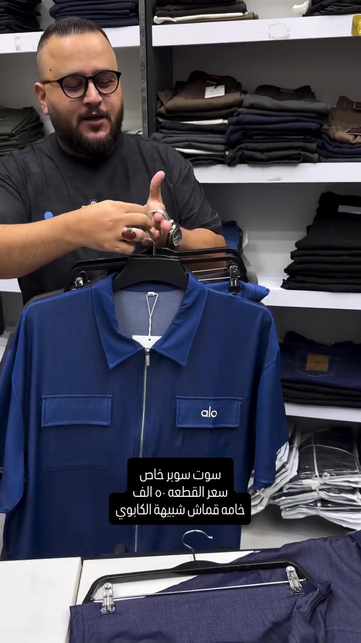 سوت سوبر خاص خامه قماش شبيهة الكابوي خامه صيفيه روعه ولاغلطه وقالب راهي جداً 

سعر القطعه ٥٠ الف والتوصيل ٥ الف لكل المحافظات 

قياسات بالسنتم حصراً تحت منطقة الابط من اليمين لليسار
قياس رقم (١): ٧٢-٧٣ سنتم 
قياس رقم (٢): ٧٤-٧٥ سنتم 
قياس رقم (٣): ٧٦-٧٧ سنتم 
قياس رقم (٤): ٧٨-٧٩ سنتم 
طول البجامه ١١٠ سنتم گصه عدله وطبعا باللبس بي مجال بحكم الخامه تكون ليكرا 

عنواننا الجديد والوحيد بغداد الحريه شارع الدور الرئيسي مجاور الضريبه او مقابل لحوم ومشويات العنبر للاستفسار يرجى مراسلتنا على الوتس اب لغرض ارسال الموقع *********** 

راسلنا وتس اب حتى نرسلك لوكيشن  location المحل على الخرائط راسلونا على الوتس اب الخاص بالصفحه 👇👇👇 https://wa.me/message/2SVHGB7QQY7FJ1 

اوقات دوام المحل من الساعه ١٢ ظهراً والى الساعه ١١ ليلاً على مدار ايام الاسبوع

