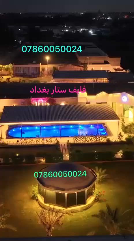 مزرعه فايف ستار بغداد،🌟🌟🌟🌟🌟
 عنوان للرفاهية والجمال، حيث المسبح يعكس جمال الطبيعة، وغرف النوم توفر الراحة والاسترخاء، والألعاب تضيف المرح والمتعة. إنه المكان المثالي لقضاء وقت مميز مع العائلة أو الأصدقاء.

بغداد - ابو غريب
مزرعة فايف ستار بغداد vip 
للحجز والاستفسار
***********
موثوقه بتطبيق اجرلي- Ajirly لتأجير المزارع السياحية
#اعضاء 
Five Star Farm Baghdad, 🌟🌟🌟🌟🌟
A destination for luxury and beauty, where the pool reflects the beauty of nature, the bedrooms provide comfort and relaxation, and the games add fun and enjoyment. It's the perfect place to spend quality time with family or friends.
For reservations and inquiries:
***********
Trusted on the Ajirly app for renting tourist farms
#Members
