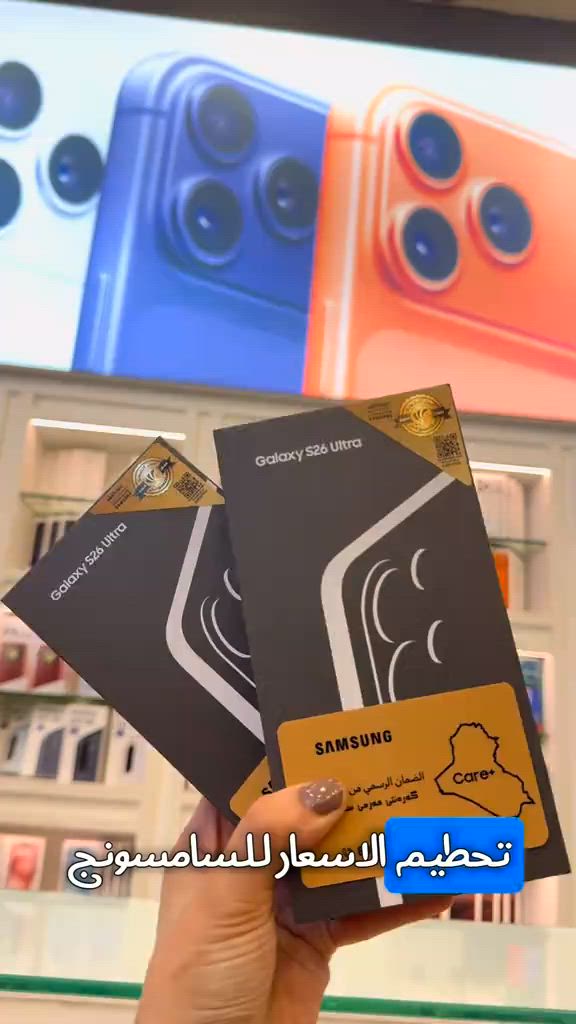 ⁨	تحطيم سعر السامسونج S26 Ultra 💥 وبضمان الوكالة الرسمية!👀 وللذاكرتين 12/256GB و 16/1TB⁩


**إذا كنت صاحب هذا الإعلان وتريد حذفه لأي سبب، رجاءا أرسل رسالة إلى الدعم الفني**