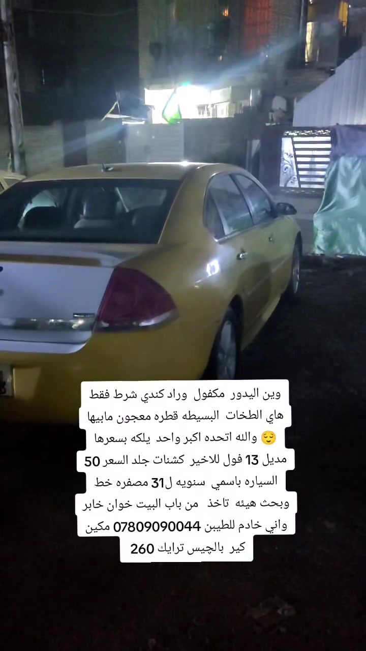 *********** مكفوله وارد كندي بيها طخات  بسيطه تعاصيلها الفيديؤ
