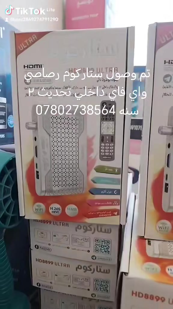 ستار كوم رصاصي آخر اصدار
لمشاهدة كاس العالم وباقي القنوات بدون صحن
*********** واتساب
