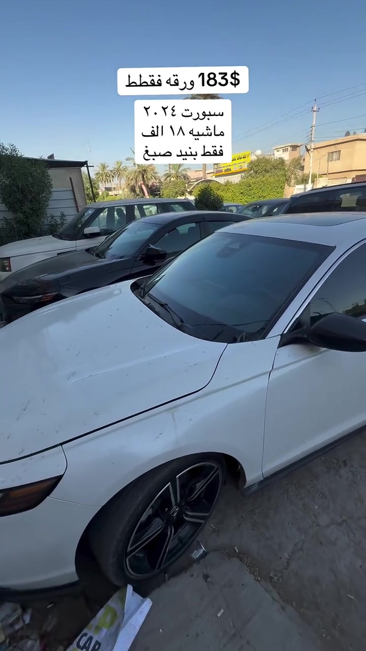 سلام عليكم الي يدور مناسب وحديث وحادث خفيف
اكورد هايبرد موديل ٢٠٢٤
ماشيه ١٨ الف ميل
فقط بنيد صبغ 
وبارد بلجاملغ الخلفي  وباب بي  تعديل بارد 
فحص موقت ترقيم مجاني 
مكانه بغداد العامريه 
***********
