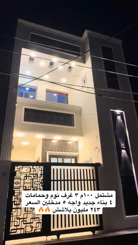 مشتمل ١٠٠م موقعه حي جهاد ديوان المخابرات جديد  ماكو هيج عقار مميز 🤩 بس الحاجه الرخيصه يمي 😎 للاتصال ***********  #العراق #بغداد #الشعب_الصيني_ماله_حل😂😂 #fypシ゚ #اكسبلور 
