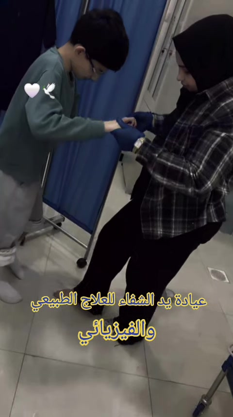 تفاصيل عن العيادة ⬇️

يوجد كادر طبي 👨‍⚕️ اختصاص يتواجد بالعيادة يشخص حالة المريض مجانآ

يتم العمل بأحدث الاجهزة في عالم الطب
مثل/

الليزر 
جهاز شوك ويڤ
التحفيز الكهربائي
جهاز سحب الفقرات
الامواج فوق الصوتية
العلق الطبي 
الحجامه الاحترافيه
والابر الصيني 
وغيرهم الكثير 

نعالج المريض بدقة وأمتياز بشهادة الجميع

دوام العيادة/ كل ايام الاسبوع بأستثناء يوم الجمعة عطلتنا

اوقات الدوام من الساعة 3ضهراً والى الساعة 8 مساءآ

عنوان العيادة⬇️
بغداد
حي الجهاد  قرب مجمع النسيم 📌
مقابل صيدلية النسيم  مجمع المصطفى  العيادة أرضي📍
,,***********
,,***********☎️
 وتساب ☝🏼
#حجامه #علاج_طبيعي #حجامه_وقائيه #علاج_فيزيائي #طب_تكملي #حجامه_نساء #حي_الجهاد❤ #حي_الحسين #حي_الاساتذة #حي_العمل #العامرية_الان_أقرب_اليكم❤️
