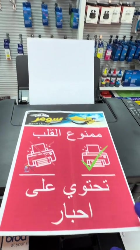 ⁨	🖨️ سبب ظهور خط وهمي أو خط واضح عند طباعة الصور Canon | Epson | Brother 📌 في هذا المنشور نشرح: ✅ سبب المشكلة ✅ الأسباب المحتملة ✅ الطريقة الصحيحة لحلها 📍 مكتب صيانة الإسراء بغداد – شارع الصناعة، مقابل الجامعة التكنولوجية، عمارة الرياش، بالقرب من شركة النبع. 📲 المبيعات (واتساب / موبايل): *********** 🛠️ الصيانة (واتساب / موبايل): *********** #صيانة_الطابعات #Canon #Epson #Brother #بغداد صيانة_الاسراء طباعة مشاكل_الطباعة⁩
