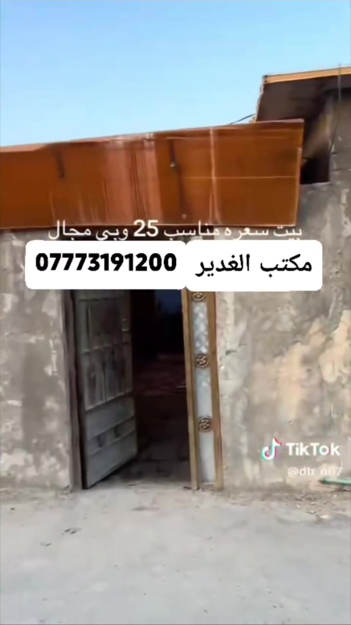لام عليكم ورحمة عندي بيت بل بدايه بحي النصر أول ستداره مقابيل البانزين خانه مال حي النصر البيت مساحته 115متر كامل خدمات مي مجاري كهرباء إنترنت تبليط ثاني بيت عله الركن عله ايدك اليمنه بي غرفه ستقبال مطبخ صحيات السعر 24اوبي مجال الرقم والستفسار ***********
