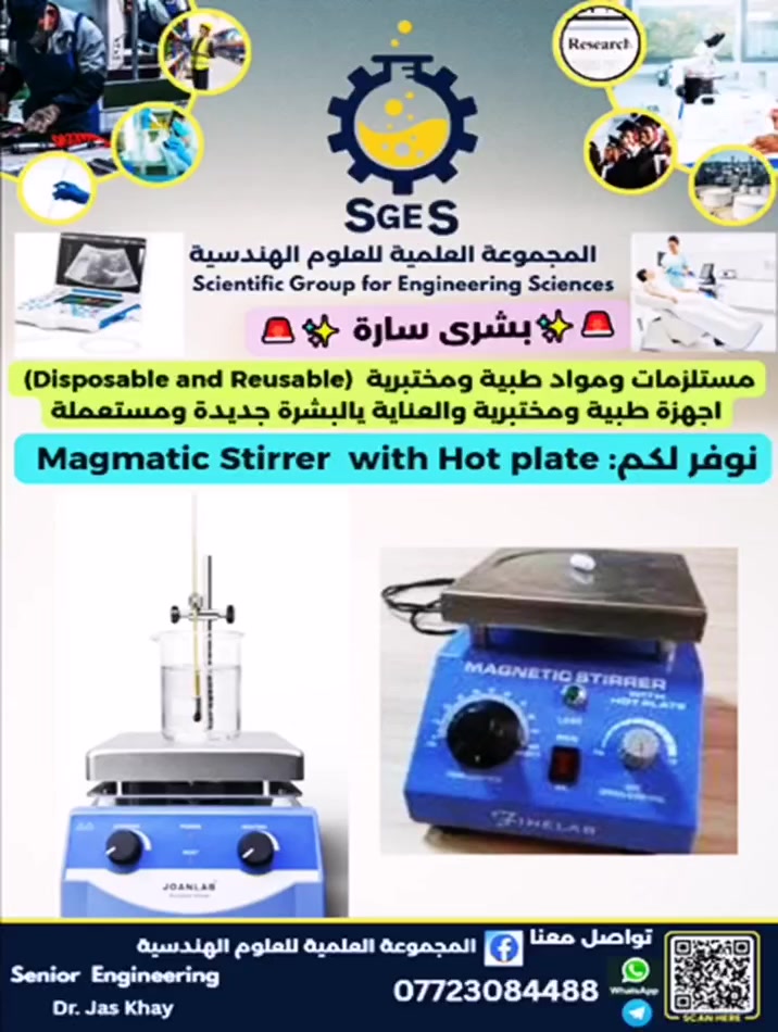 ألف مبروك.... ألف مبروك ... ألف مبروك.....
لطلبتنا الأعزاء نجاحهم في السنة التحضيرية/الدور الاول في الماجستير والدكتوراه و انتقالهم إلى المرحلة البحثية و يلتحقون بهم طلبة الدور الثاني أن شاء الله تعالى.
في هذا الوقت سيتم توزيعهم على المشرفين وتحديد عنوان بحث الرسالة أو الاطروحة.... هنا نود أن نقدم لكم الاستشارة والمساعدة والدعم والنصيحة لإنجاز بحوثكم بأكمل وجه في الأمور التالية :
١-  المساعدة في اختيار عنوان الرسالة أو الاطروحة بحيث يكون غير مطروق وحديث؛ وإعداد خطة البحث البروبوزل والجدول الزمني لإنجاز  البحث.
٢-   المساعدة في توفير المصادر والمراجع والبحوث المهمة والحديثة لتغطية الجانب النظري والدراسات السابقة .
٣-  المساعدة في وضع الموديلات الرياضية للمحاكاة مع البرمجيات المناسبة .
٤-  المساعدة في توفير المواد والأجهزة المطلوبة في تحضير المواد التي تستعمل في الجانب العملي وتحسينه للوصول إلى أفضل النتائج .
٥-  تصميم الاستبيانات والتحليل الاحصائي .
٦-  إجراء الفحوصات والتحاليل الفيزيائية والكيميائية وتحليل ووصف وتحسين نتائج الفحوصات والنتائج العملية ورسمها بطرق حديثة تلائم البحث العلمي.
٧-  المساعدة في إعداد البحوث المستلة من الرسالة أو الاطروحة وتحسينها ورفع مستواها إلى مستوى (Q1 و Q2 و Q3 •••••) .
٩-  والمساعدة في اختيار المجلة ظمن مستوعب سكوباس وغيره وتكون ملائمة للطالب من ناحية الوقت والسعر والرصانة وتنسيق البحث حسب متطلبات المجلة .
١٠-   تنسيق وترتيب الرسالة او الاطروحة حسب متطلبات الجامعة أو الكلية .
١١-  فحص ومعالجة الاستلال والذكاء الاصطناعي إلى النسبة المسموح بها في الرسالة أو الاطروحة أو المجلة .
ونوفر للطلبة التدريب والتطوير وورش العمل في كل الفقرات أعلاه لفائدة الطلبة وتحسين ادائهم في الجانب العملي والتطبيقي ....
التحق بنا الان .... ولا تنتظر ... نحو آفاق جديدة من البحث والتطوير العلمي مع المجموعة العلمية للعلوم الهندسية. واتساب وتليكرام: ***********
تحياتنا
