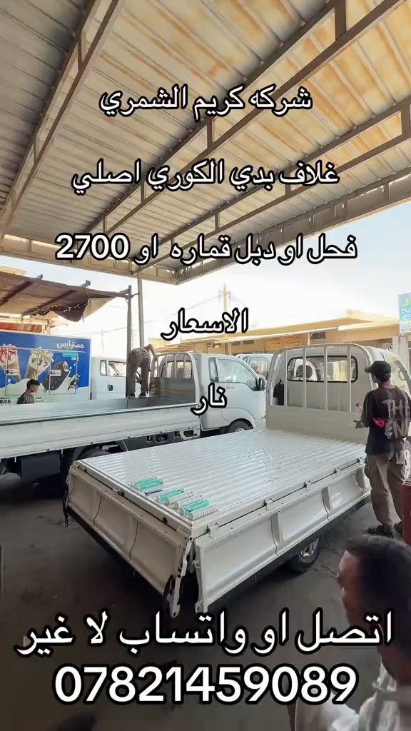 غلاف بدي جميع وكاله بنكو 3 ***********. *********** #كيا #كروب_جمبازيه_كيا_العراق_شعبة🔱_الجمبزه #اكسبلور #كياره_جنوب_موصل #اكسبلورexplore_o🤭❤_تصويري 
