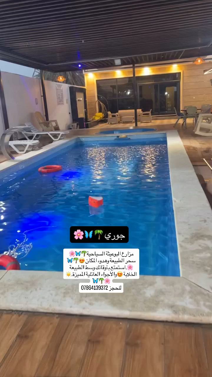 مزارع البوعيثة السياحية🌴🦋🌸 سحر الطبيعة وهدوء المكان 😍🌴🦋🌸.استمتع بأوقاتك وسط الطبيعة الخلابة 😍والأجواء العائلية المميزة.☀️🌸🌴🦋
للحجز ***********
#اكسبلور #اكسبلور_فولو #مزارع_للايجار_اليومي
