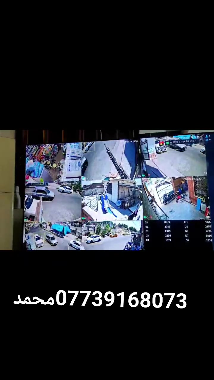 السلام عليكم
احد اعمالنا في بغداد
تجهيز وتنصيب كاميرات ايبي بأعلى المواصفات 
4kفي بغداد
مستعدين لنصب وتجهيز وصيانه كاميرات المراقبة بأنواعها 
***********محمد

