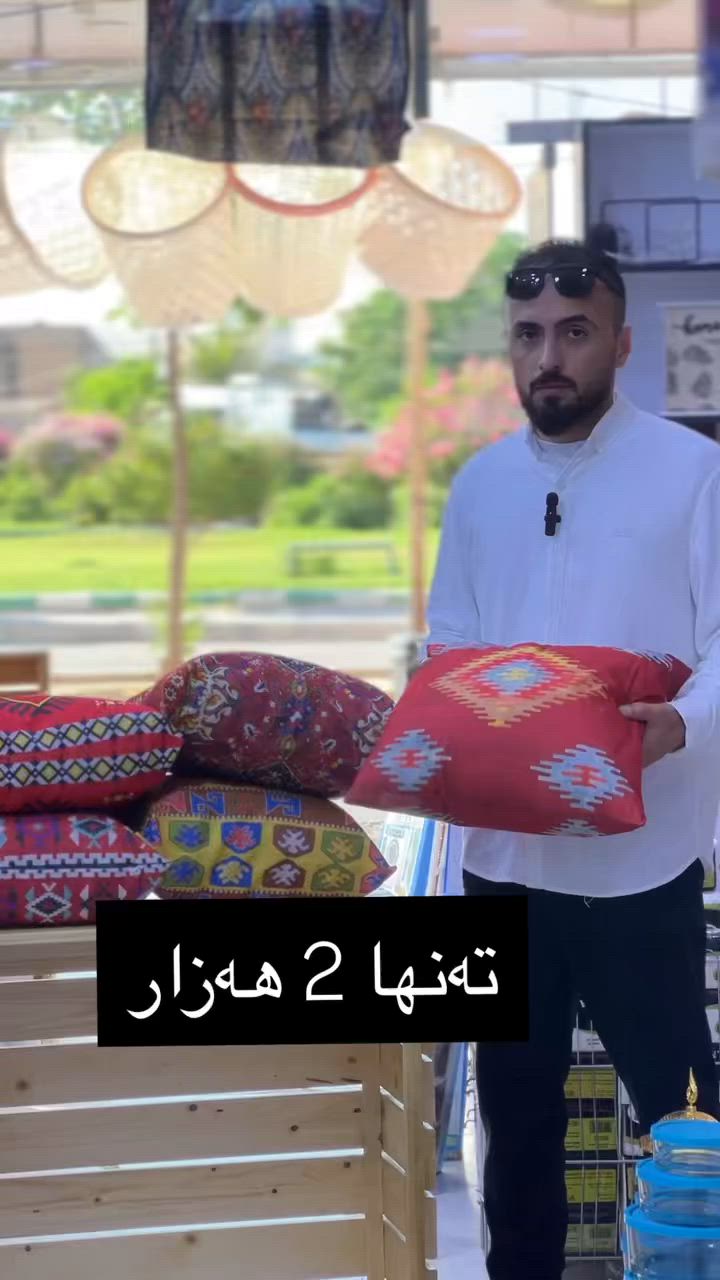 داشکان داشکان داشکان‏‎😍گەر شتی ڕاقی و دانسقەت دەوێ یەکجار دا
سەردانمان بکە 🚕خزمەتگوزاری گەیاندن بەردەستە بۆ سەرجەم شار و 🚕شارۆچکەکانلەگەڵتانین هەموو ڕۆژ بە  بابەتی نوێ😍😍بۆ بینینی پۆستەکانمان لایک و کۆمێنتی پۆستەکان لە بیر مەکەن❤️.ناونیشان:کەلارسەرووی جوجو ماما🥰.پێش هەرزان بازاڕی شارلە سناپ چات و ئینستاگرام لەگەڵمان بن❤️👇🏻👇🏻👇🏻لینکی سناپ:https://t.snapchat.com/ar6Jvrt4لینکی ئینستاگرام:https://www.instagram.com/shwshawati_shahin?igsh=MTU3M3hiY292bGNoMQ==📞***********📞🚕گەیاندن مان هەیە بو هەموو شارو شاروجەکان🚕
