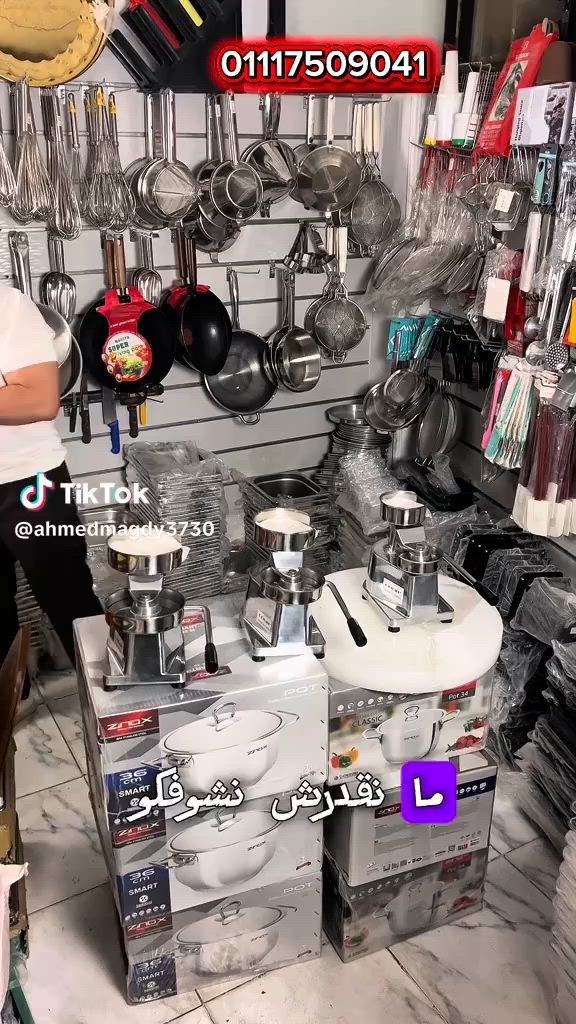 🔥 عرض خاص لأصحاب المشاريع في الغردقة وشرم الشيخ!
عشان بنحب نكون جزء من نجاحك 🤝
رفايع بتقدم عروض حصرية على:
🎁 باقات تجهيز المطابخ الاحترافية
🎁 باقات الفنادق والريزورت المتكاملة
🎁 باقات القرى السياحية الشاملة
💰 أسعار خاصة للكميات الكبيرة
📋 استشارة مجانية لتجهيز مشروعك
🛠️ ضمان ممتد على جميع المعدات
🚚 توصيل وتركيب مجاني داخل المحافظة
📩 ابعتلنا رسالة بـ "عرض" وهنتواصل معاك فوراً!
⏳ العرض محدود... لا تفوّته!
#عروض_خاصة #رفايع_معدات #تجهيز_فنادق #معدات_مطاعم #الغردقة #شرم_الشيخ #ريزورت #قرى_سياحية #عرض_محدود #توريد_معدات #Hospitality #RedSea #HotelEquipment #Resort


**إذا كنت صاحب هذا الإعلان وتريد حذفه لأي سبب، رجاءا أرسل رسالة إلى الدعم الفني**