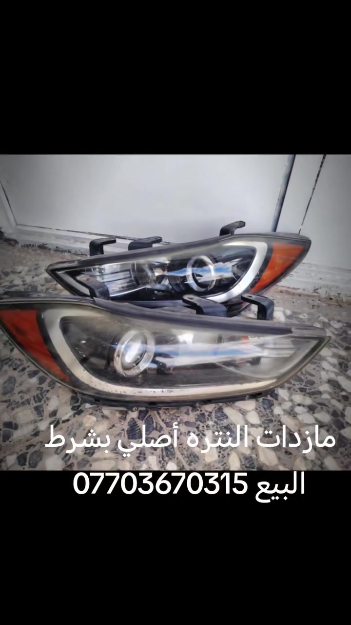 مازدات النتره بشرط اصلي البيع ***********
