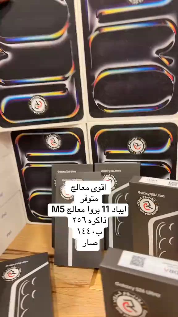 #ipad11 #11pro 


**إذا كنت صاحب هذا الإعلان وتريد حذفه لأي سبب، رجاءا أرسل رسالة إلى الدعم الفني**