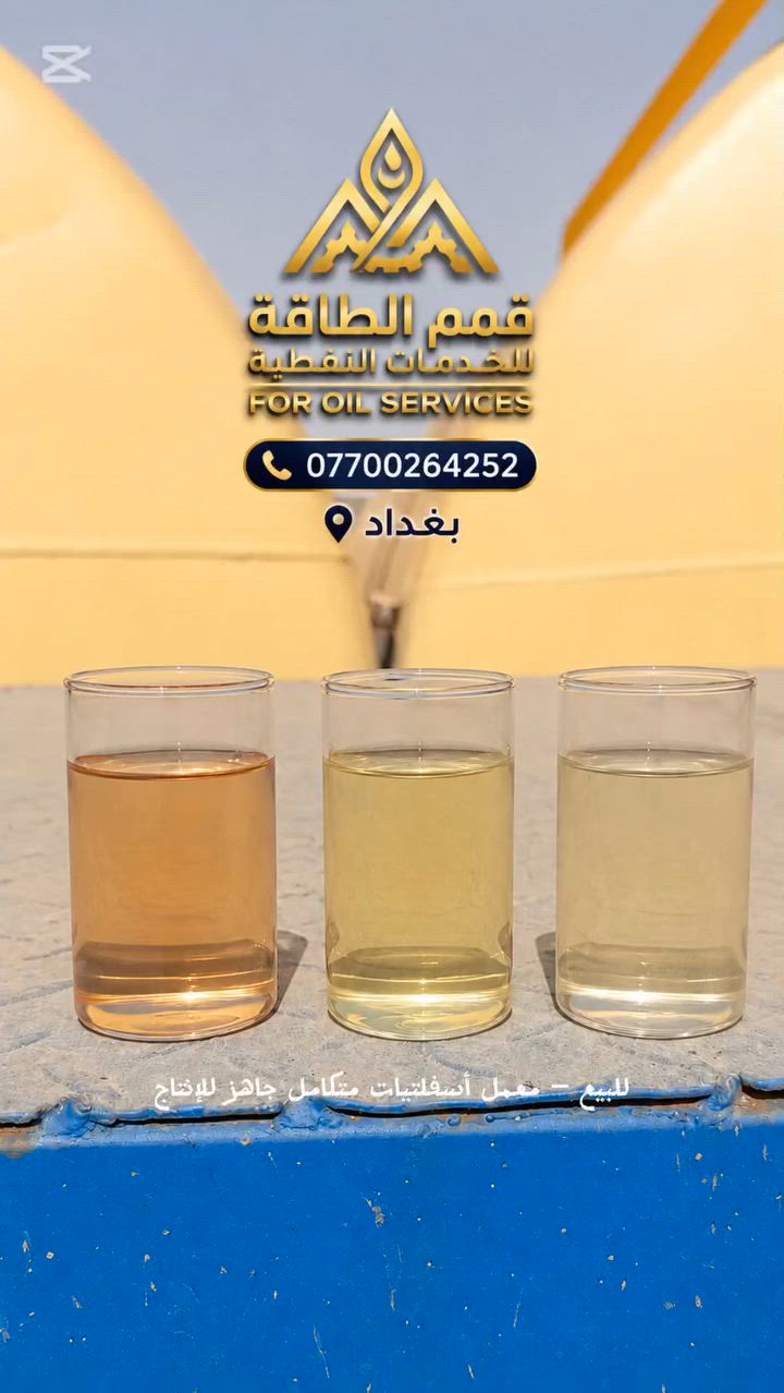 🏭 فرصة استثمارية مميزة
معمل أسفلتيات متكامل للبيع جاهز للإنتاج والتشغيل، مصمم وفق متطلبات العمل الصناعي ويوفر حلاً مثالياً للراغبين بالدخول إلى قطاع إنتاج الأسفلتيات والبيتومين.
✅ وحدة إنتاج متكاملة
✅ خزانات ومنظومات خدمية
✅ جاهز للتشغيل والإنتاج
✅ مناسب للمشاريع الاستثمارية والصناعية
✅ إمكانية التشغيل الفوري بعد الاستلام
إذا كنت تبحث عن مشروع صناعي جاهز يختصر عليك وقت التصميم والإنشاء والتنفيذ، فهذه فرصة حقيقية للانطلاق مباشرة نحو الإنتاج.
📞 للاستفسار والتفاصيل: ***********
قمم الطاقة للخدمات النفطية خبرة في التصميم والتنصيب والتشغيل وإدارة المشاريع النفطية والصناعية.
#معمل_اسفلتيات #بيع_معمل #استثمار #البيتومين #الاسفلت #قمم_الطاقة_للخدمات_النفطية #مشاريع_صناعية #OilAndGas #IndustrialProjects 🏭🔥⚙️
