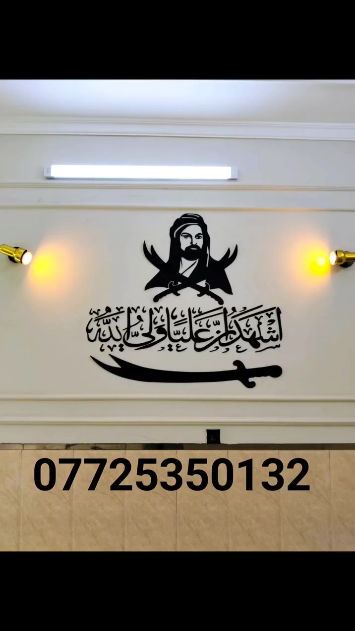 خلي كل نظرة بالمراية تذكرك بقيمتك…👑

لوحة بتفاصيل راقية تجمع بين:

🪞 مراية • 🌸 فازة • 💡 إنارة هادئة

✅ الارتفاع: 70 سم
✅ العرض: 45 سم

💰 السعر: 25 ألف فقط مع التوصيل 

🚚 توصيل مجاني لكل المحافظات
للحجز والاستفسار على الواس اب

 ***********
