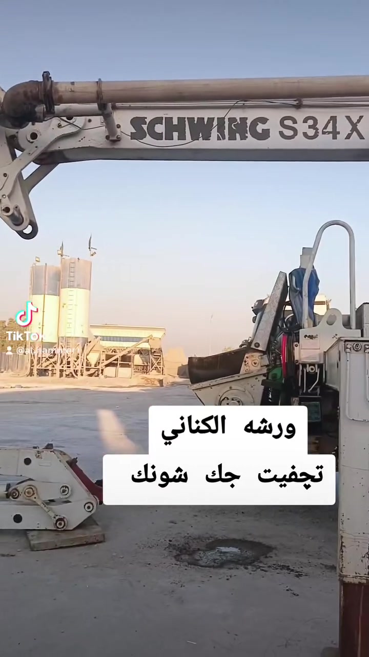 ورشه الكناني
صيانه مضخات كونكريت وخلاطات ومعامل ال كونكريت 
موقعي وخارجي خبره في الصيانه وسرعه في العمل 💪👷💪
تنصيب بوري ومضخات ارضيه في كافه محافظاتنه العزيزه 💙
حداده عامه للمضخات والخلاطات والمعامل مع قطع غيار 💯
صيانه متكامله لجميع معدات الكونكريت وبكافه الاحجام 👍  للسفسار ***********، متواجدون على مدارالساعة. 🏪
