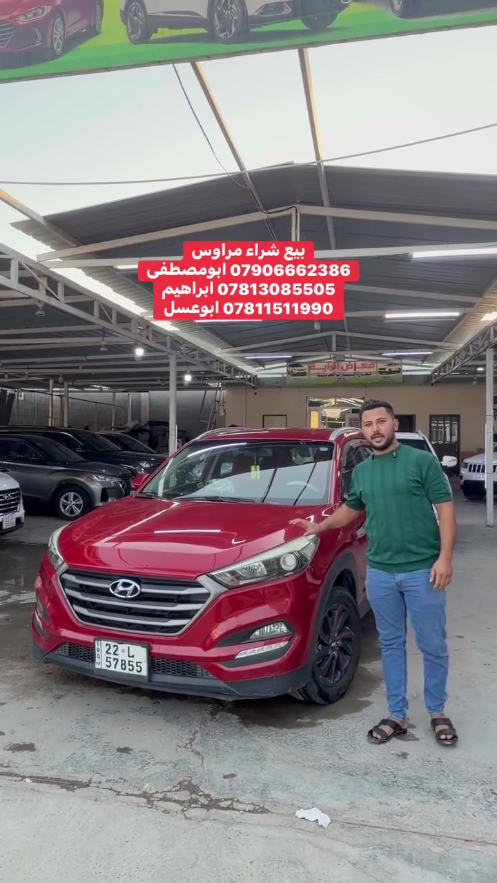 بيع/شراء/مراوس ( التفاصيل مذكورة داخل الفيديو )لاستفسارتكم يرجى الاتصال على الأرقام :خدمة العملاء    📍*********** ابو قيس بغداد اليوسفية شارع العام مجاور محطة وقود الرشيد

