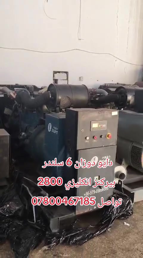 #عبداللهــالمختاراربيل #*********** #بيركنز_perkins #اربيل_دهوك_سليمانية_كركوك_بغداد #مولدات 
