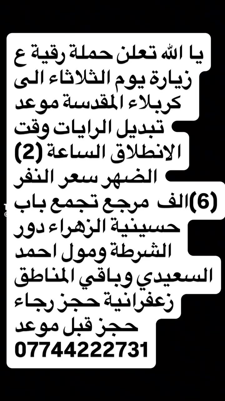 حملة السيدة رقية ع ان شاءالله يوم الثلاثاء تبديل الرايات


**إذا كنت صاحب هذا الإعلان وتريد حذفه لأي سبب، رجاءا أرسل رسالة إلى الدعم الفني**