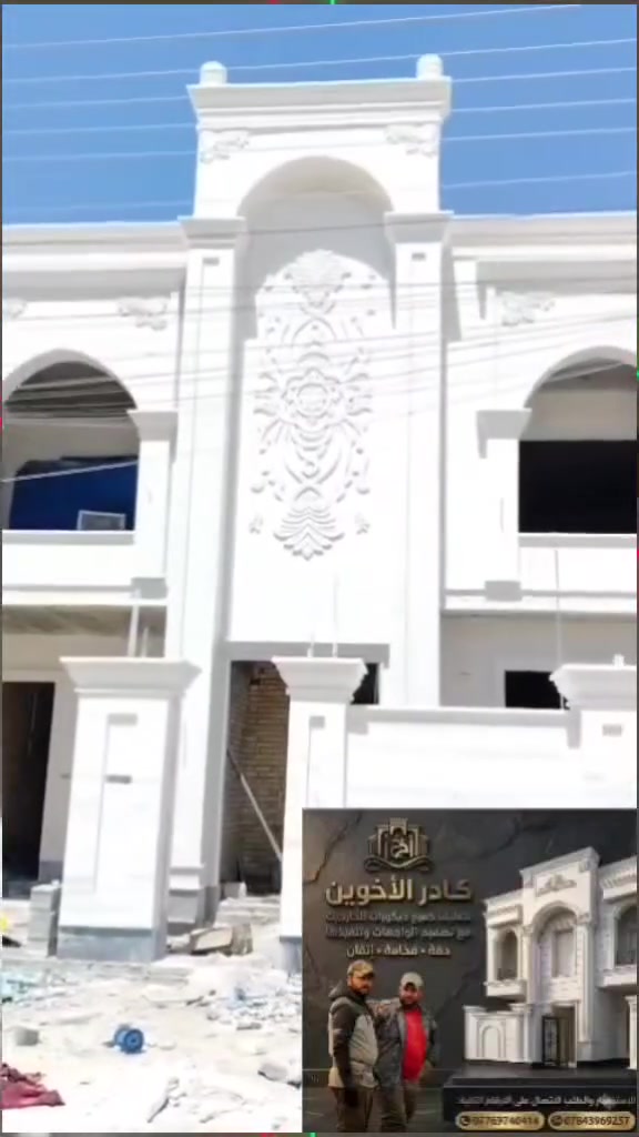 تم بحمد الله إنجاز واجهة بيت الأخ مروان ابو ماجد بل حجر حلان 
 (رمادي الخالدية حي)
ومن الله التوفيق 
للإستفسار على الرقم 
***********
***********
***********
