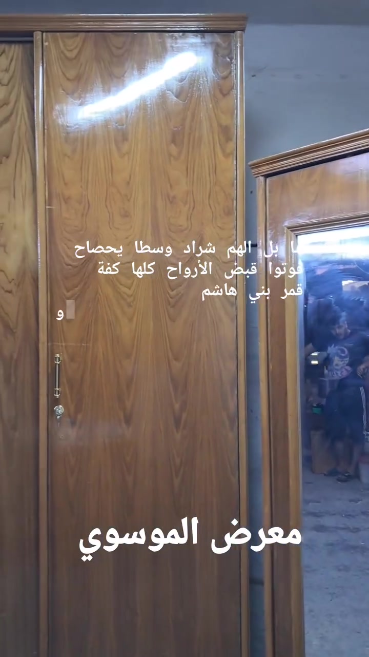 عودنكم عل التحف من معرض الموسوي غرفه نوم اخت الجديده نظام تركي شغل عراقي فول داخل وخارج 5مليم دنك زان مصري عل طول الكومدي ونقش زان مصري الياخذها لايكول مستعمله وبالعافيه عل ياخذها اي استفسار خاص او الاتصال
***********

***********واتساب
