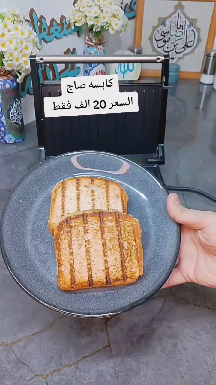كابسه صاج السعر 20 الف يوجد توصيل الى جميع محافظات العراق


**إذا كنت صاحب هذا الإعلان وتريد حذفه لأي سبب، رجاءا أرسل رسالة إلى الدعم الفني**