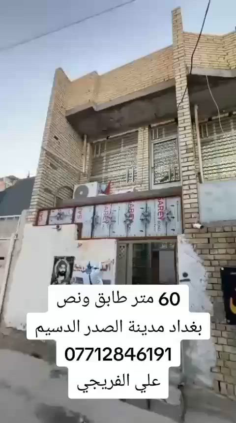*********** علي الفريجي
