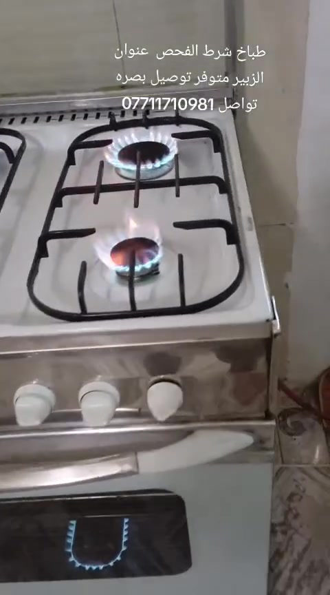 طباخ باله شرط الفحص والنضافه عنوان الزبير متوفر توصيل بصره تواصل ***********
